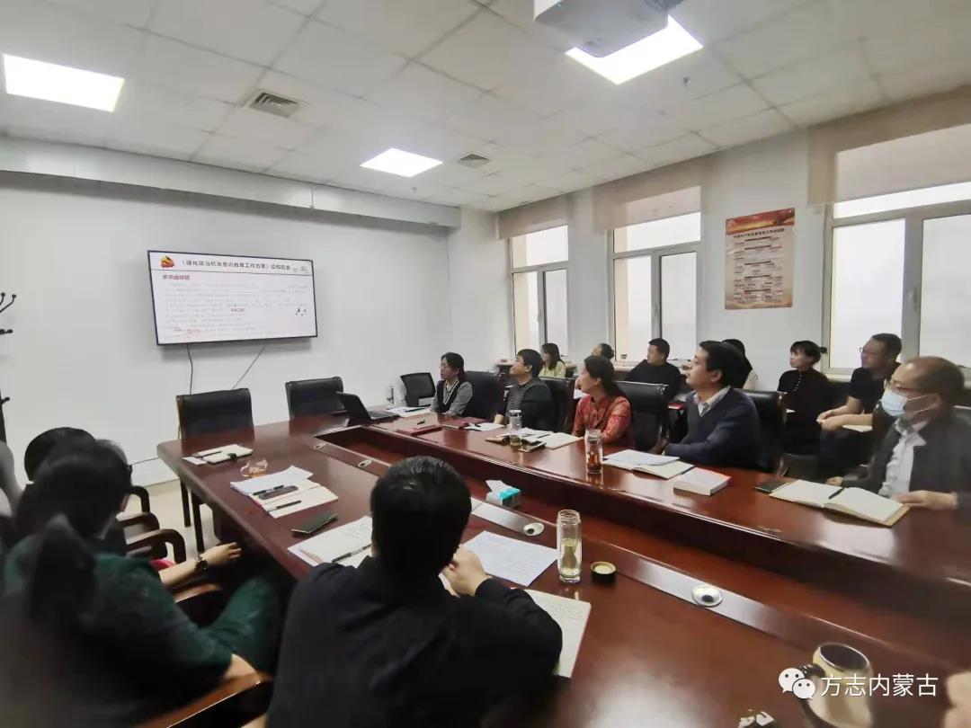 【工作动态】地方志研究室党支部对强化政治机关意识教育工作再研究再部署3.jpg