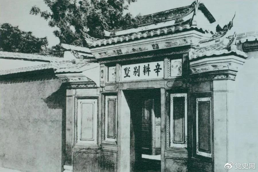 1929年3月20日，毛泽东在长汀主持召开红四军前委扩大会议，讨论时局和红军的行动方针。当天，他写信给党中央，提出创建赣南、闽西革命根据地的初步设想。图为会议旧址—长汀县城水东街“辛耕别墅”。 